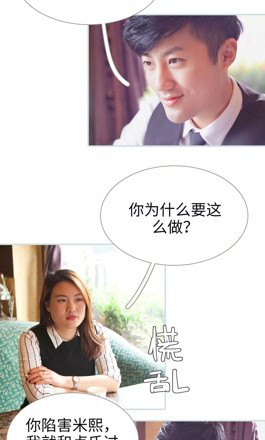 第29话-情有独钟-剧能玩（第6张）