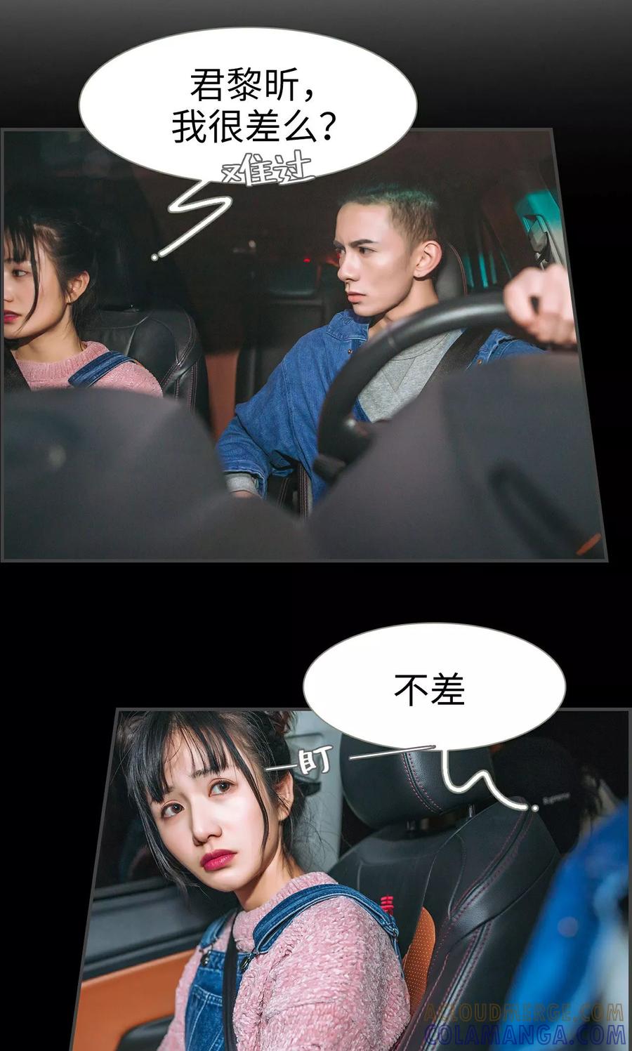 第33话-总裁男友是自闭症-剧能玩（第15张）