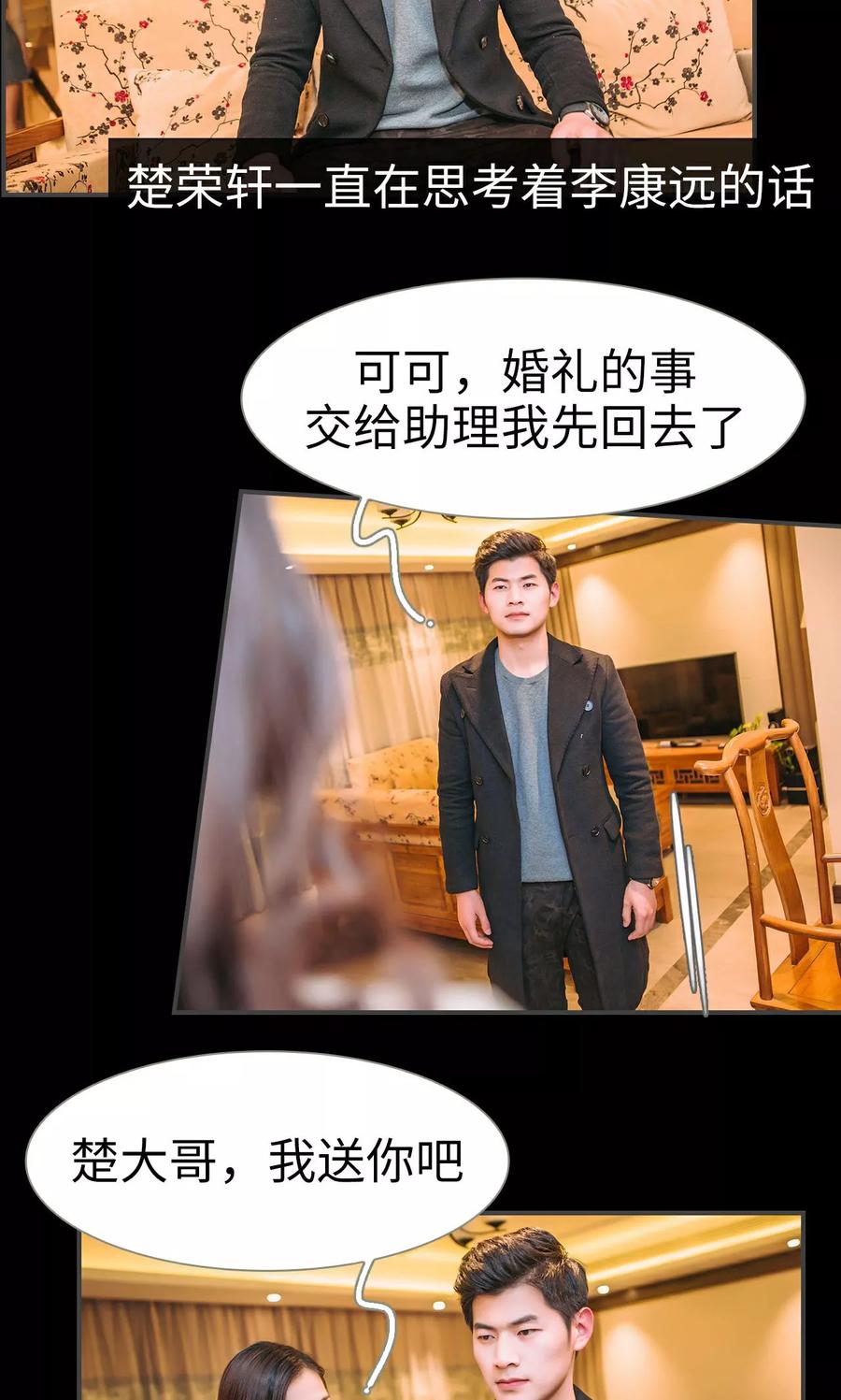 第34话-总裁男友是自闭症-剧能玩（第14张）