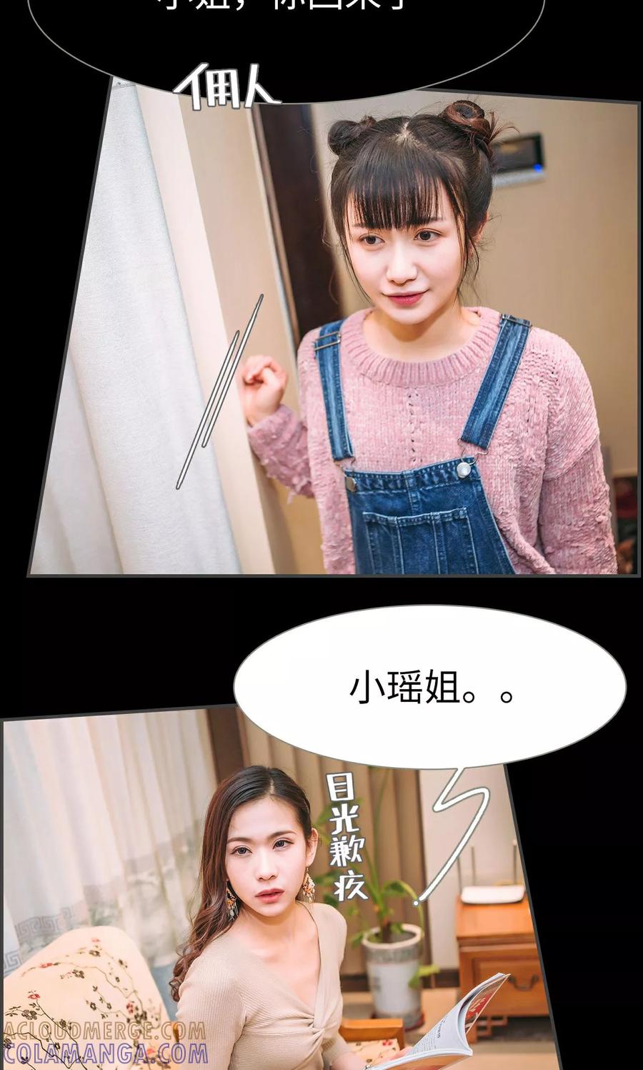 第34话-总裁男友是自闭症-剧能玩（第3张）