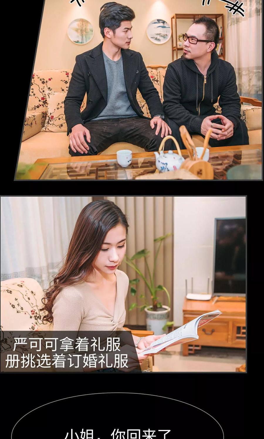 第34话-总裁男友是自闭症-剧能玩（第2张）