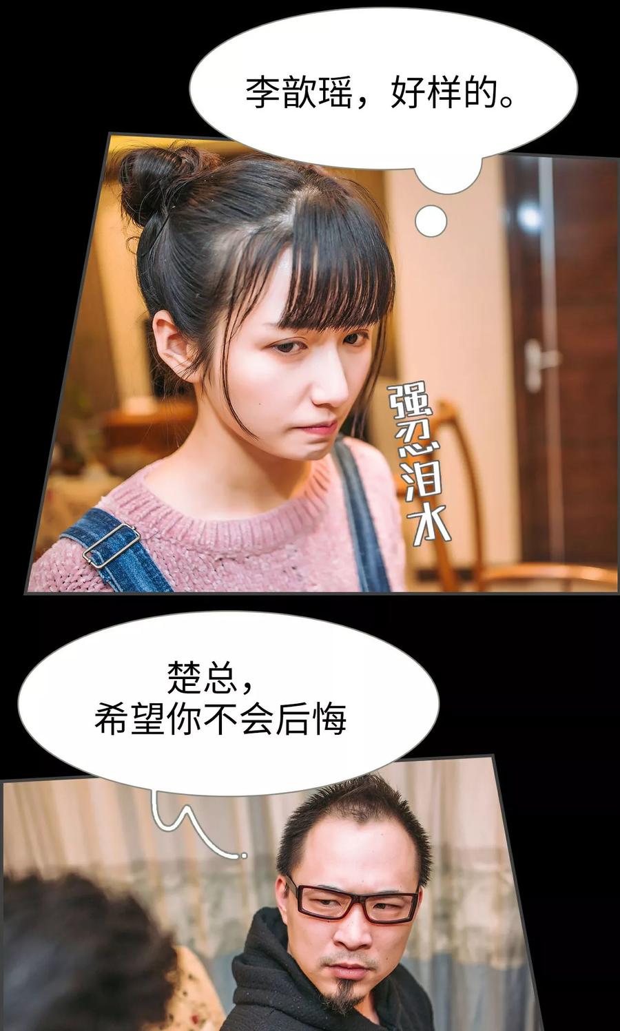 第34话-总裁男友是自闭症-剧能玩（第10张）