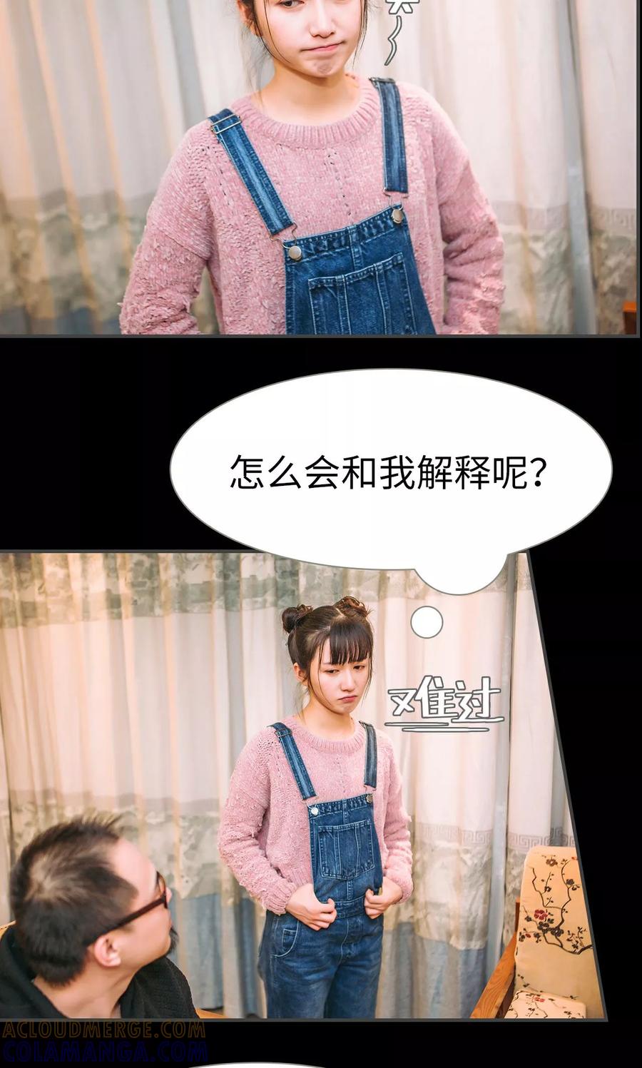 第34话-总裁男友是自闭症-剧能玩（第7张）