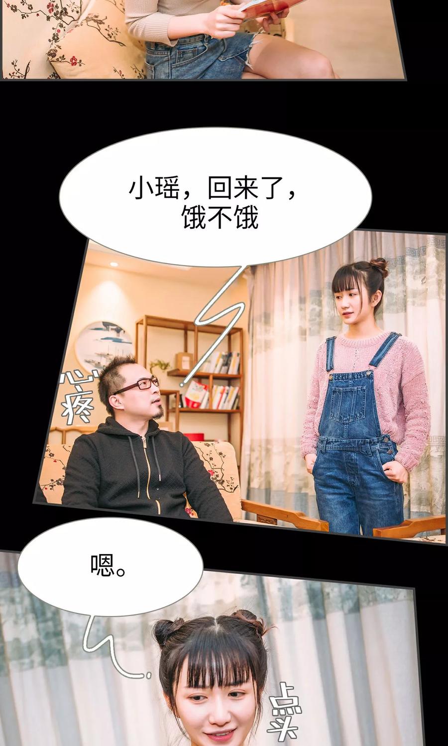 第34话-总裁男友是自闭症-剧能玩（第4张）