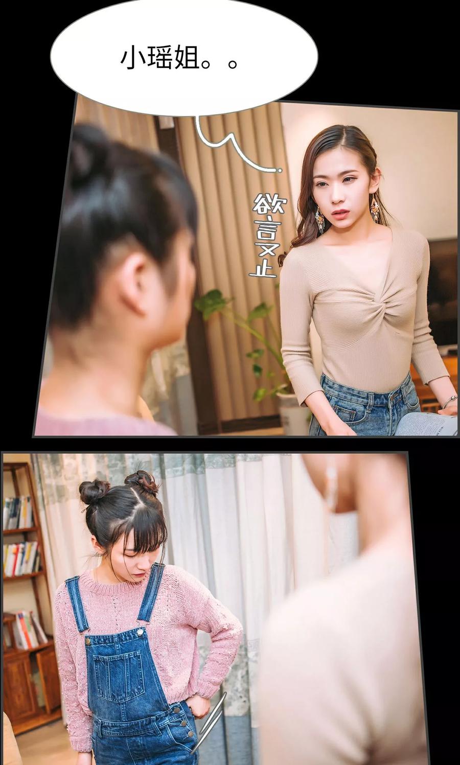 第34话-总裁男友是自闭症-剧能玩（第8张）