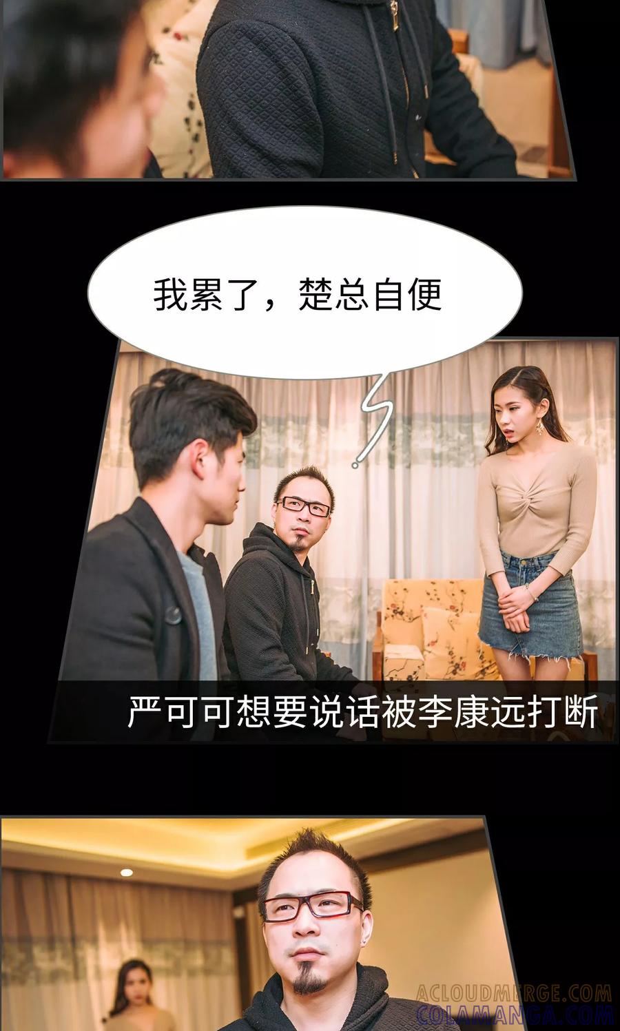第34话-总裁男友是自闭症-剧能玩（第11张）