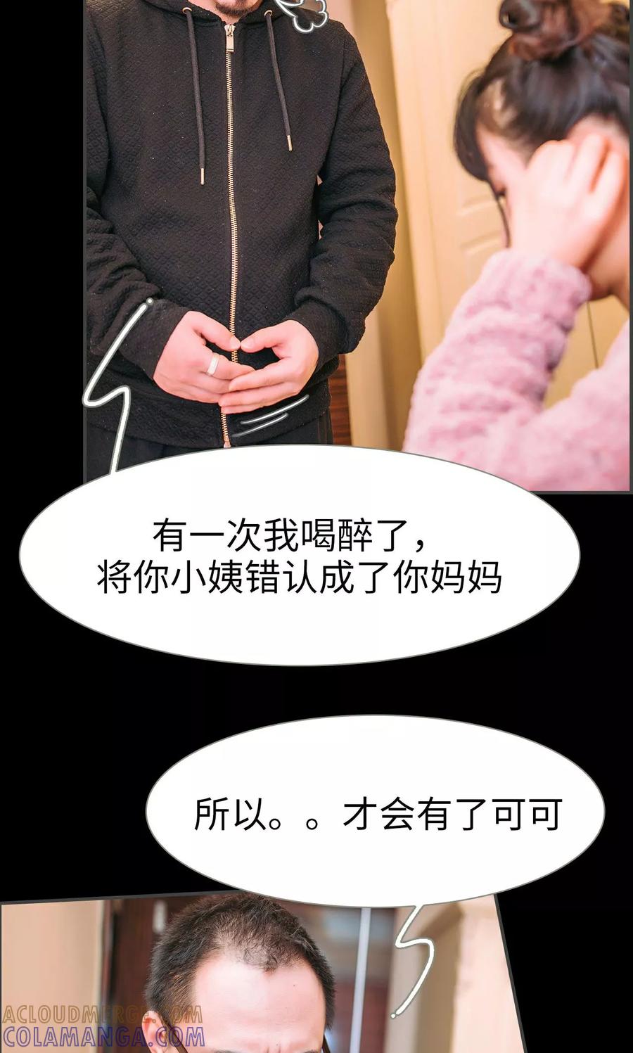 第35话-总裁男友是自闭症-剧能玩（第17张）