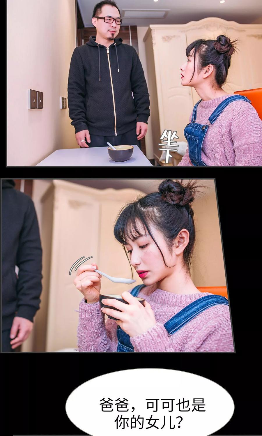 第35话-总裁男友是自闭症-剧能玩（第12张）