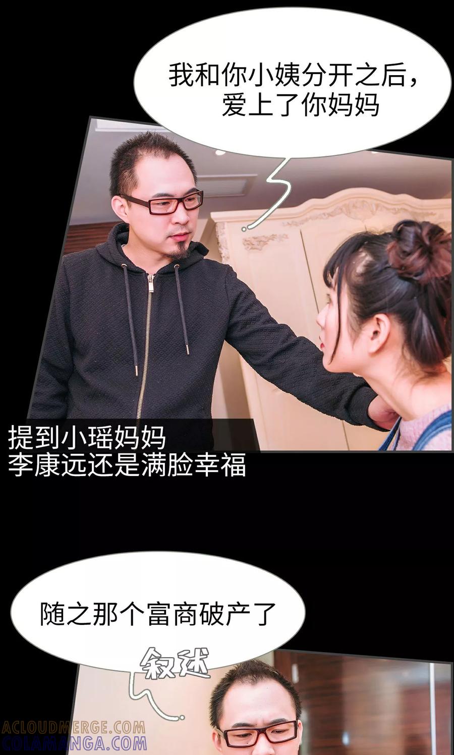 第35话-总裁男友是自闭症-剧能玩（第15张）