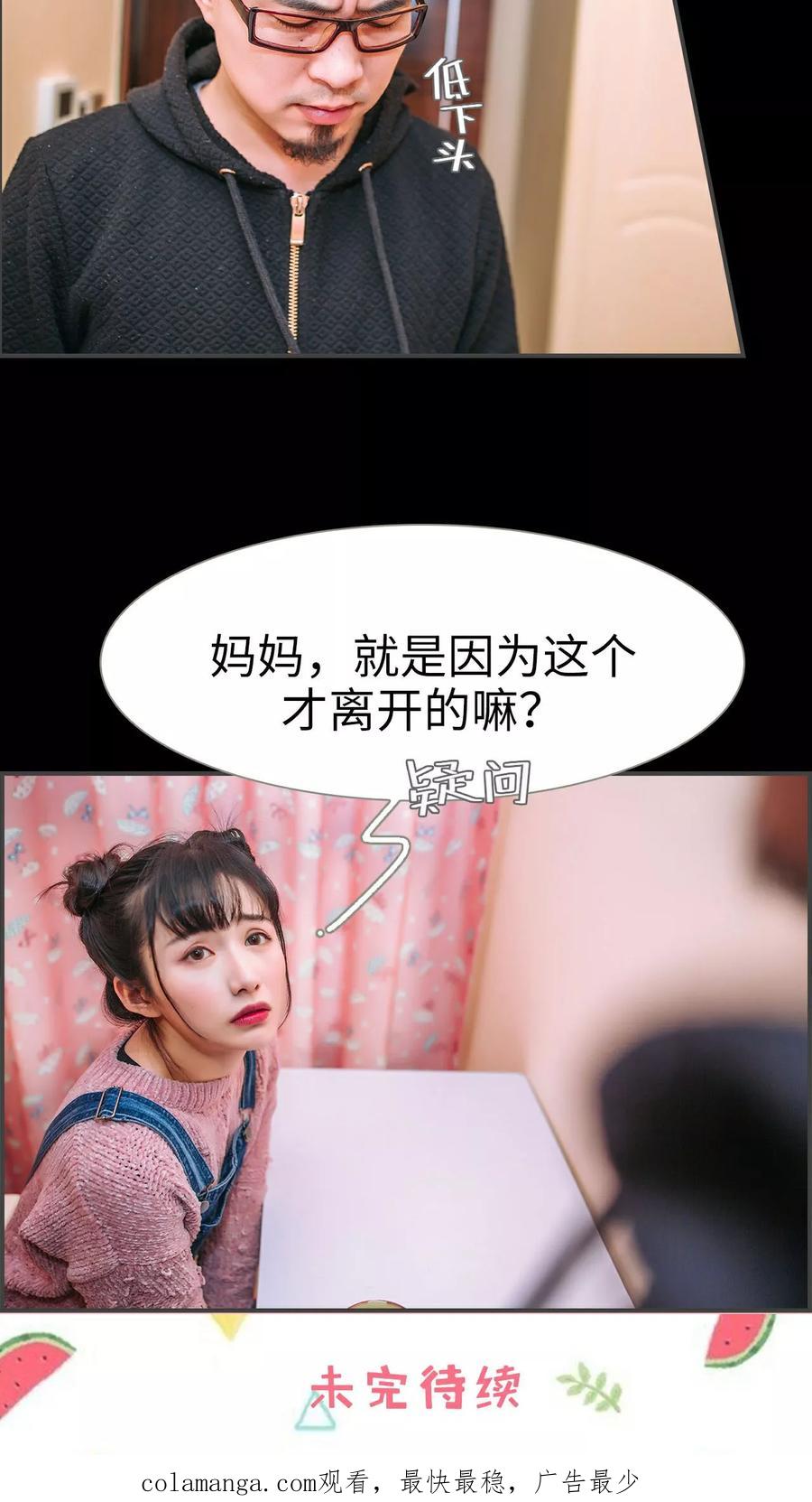 第35话-总裁男友是自闭症-剧能玩（第18张）