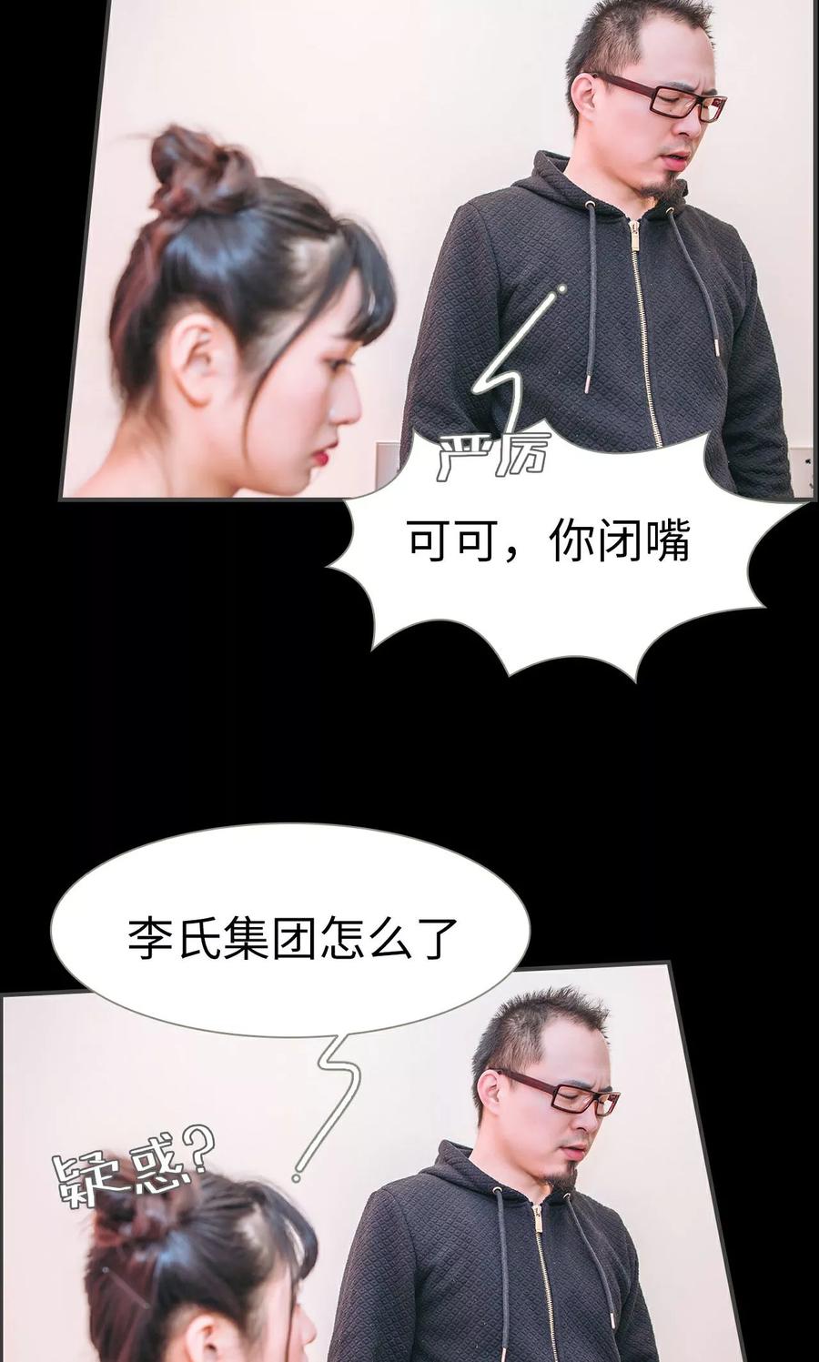 第36话-总裁男友是自闭症-剧能玩（第16张）