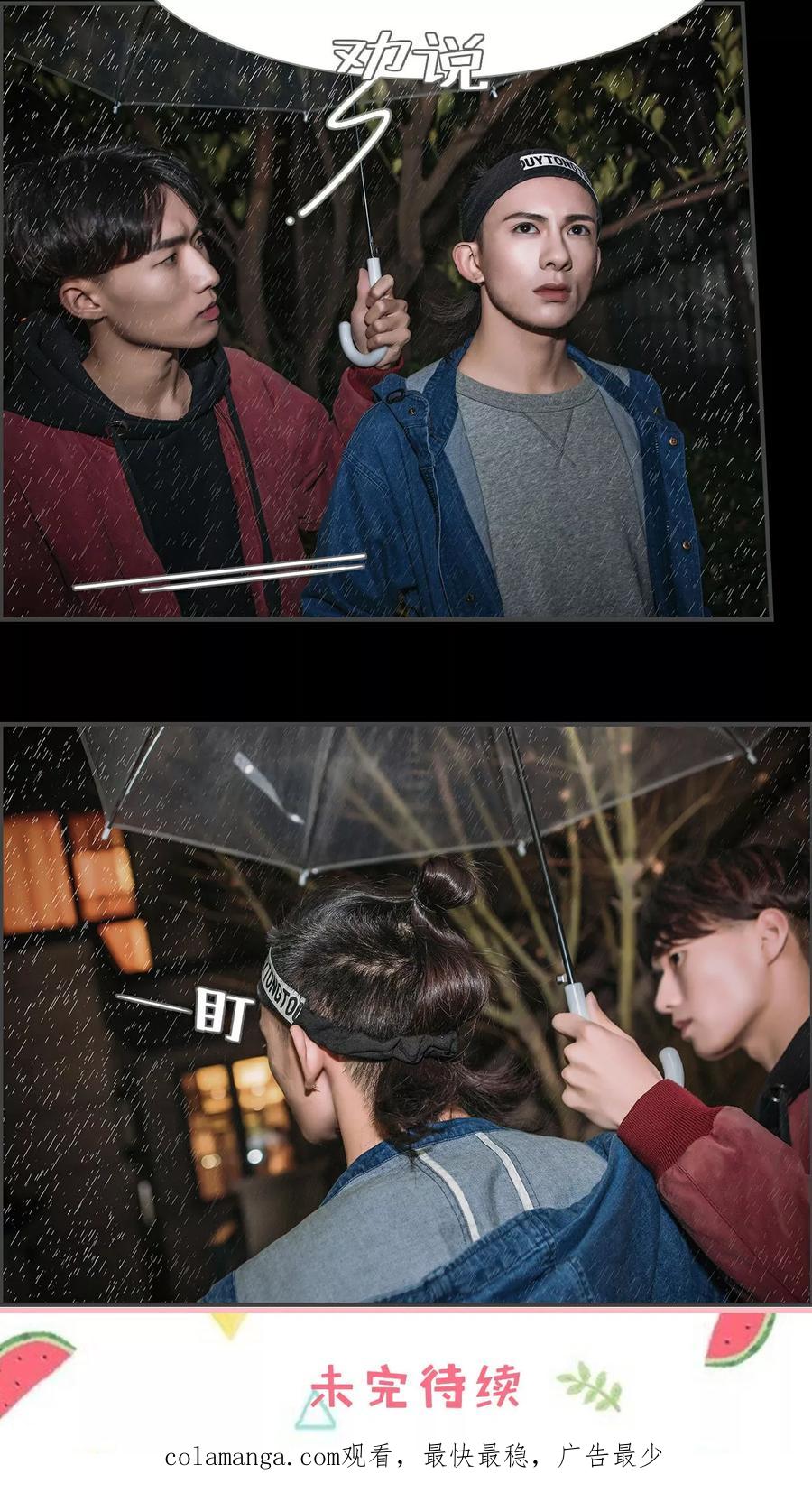 第36话-总裁男友是自闭症-剧能玩（第18张）