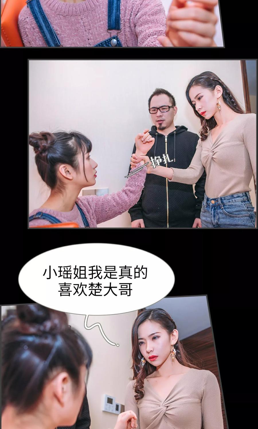 第36话-总裁男友是自闭症-剧能玩（第8张）