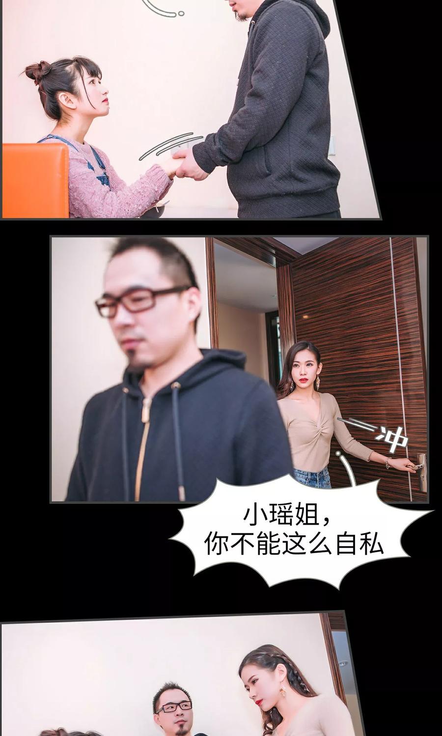 第36话-总裁男友是自闭症-剧能玩（第6张）
