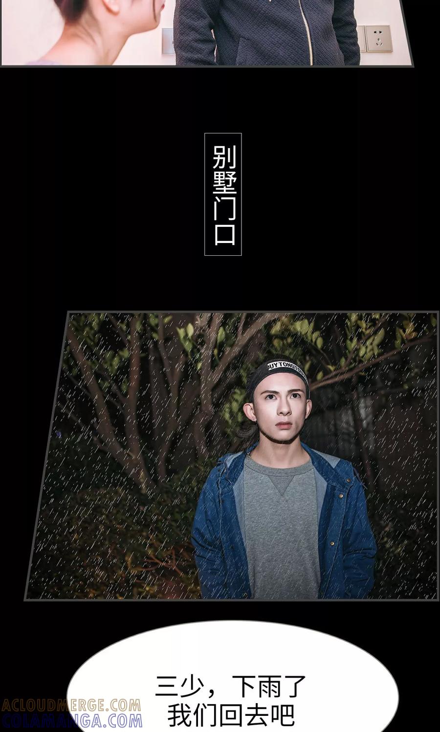 第36话-总裁男友是自闭症-剧能玩（第17张）
