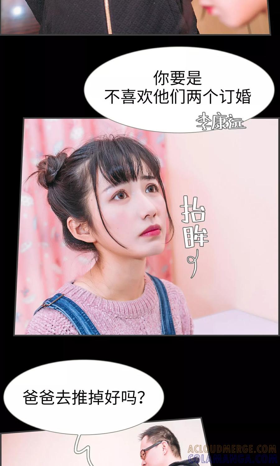 第36话-总裁男友是自闭症-剧能玩（第5张）