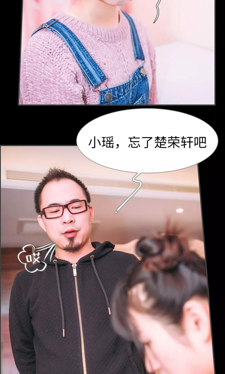 第36话-总裁男友是自闭症-剧能玩（第4张）