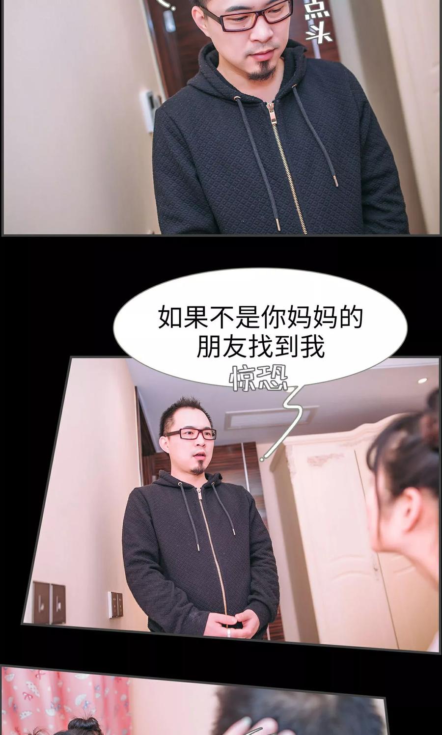 第36话-总裁男友是自闭症-剧能玩（第2张）
