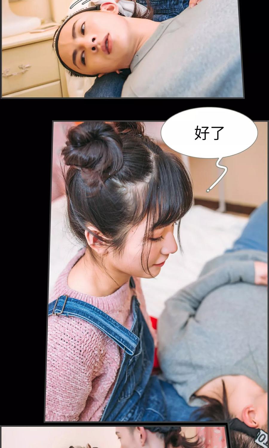 第37话-总裁男友是自闭症-剧能玩（第16张）