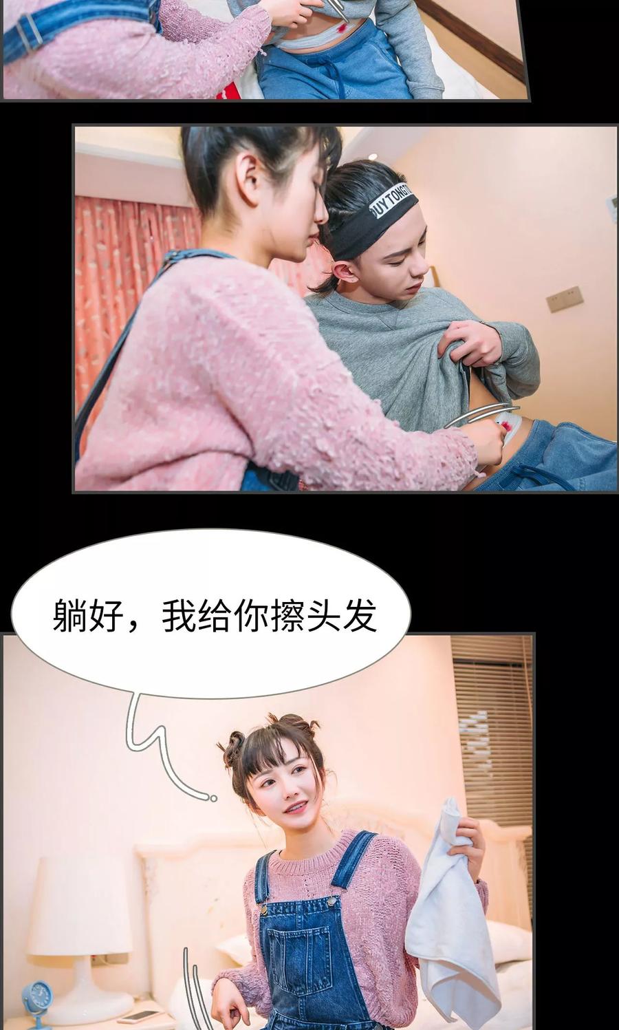 第37话-总裁男友是自闭症-剧能玩（第14张）