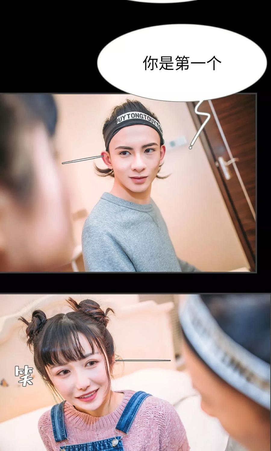 第37话-总裁男友是自闭症-剧能玩（第18张）