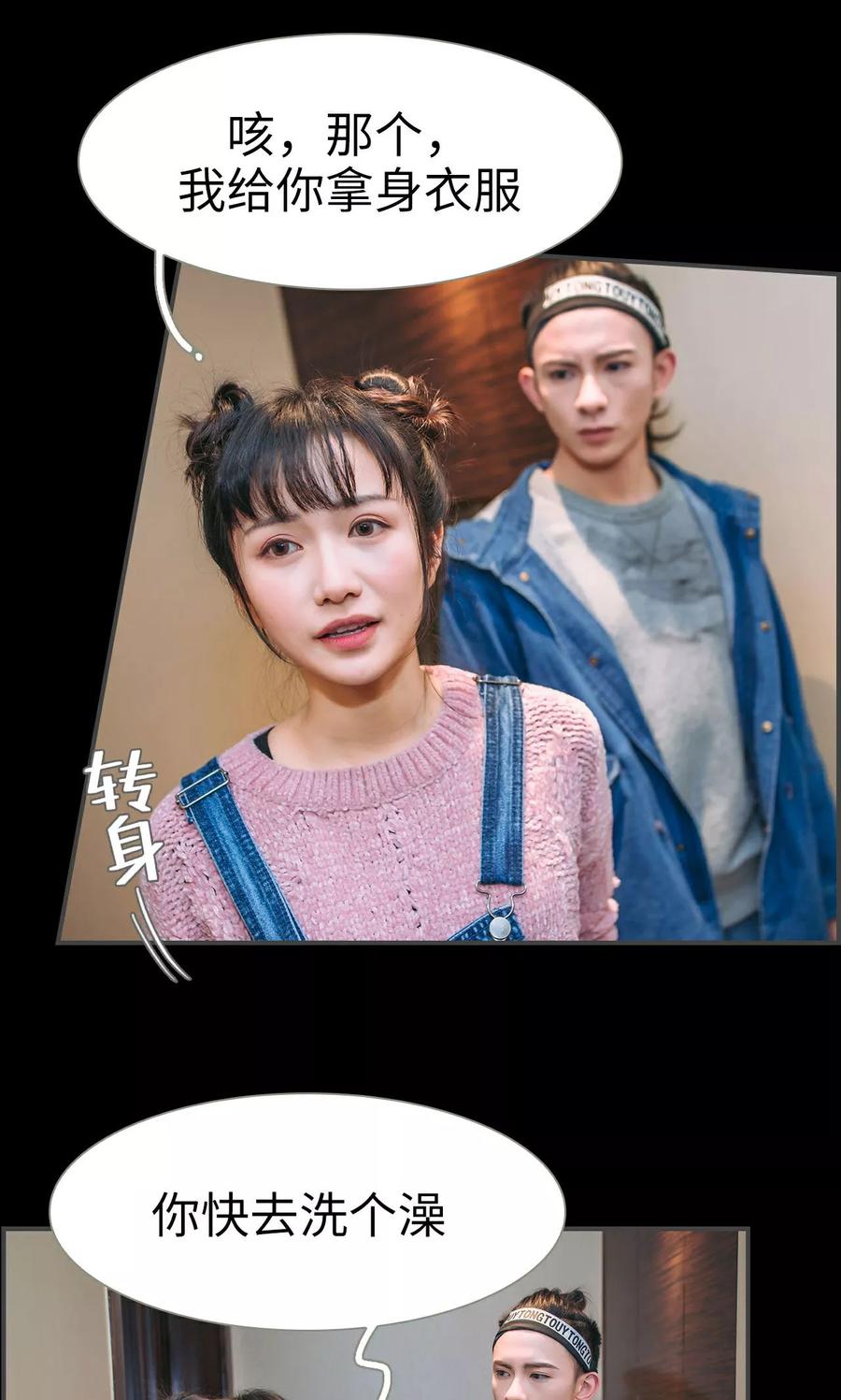 第37话-总裁男友是自闭症-剧能玩（第6张）