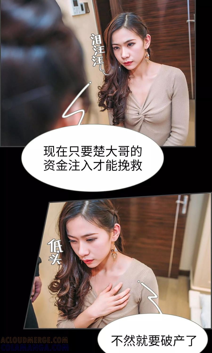 第38话-总裁男友是自闭症-剧能玩（第3张）