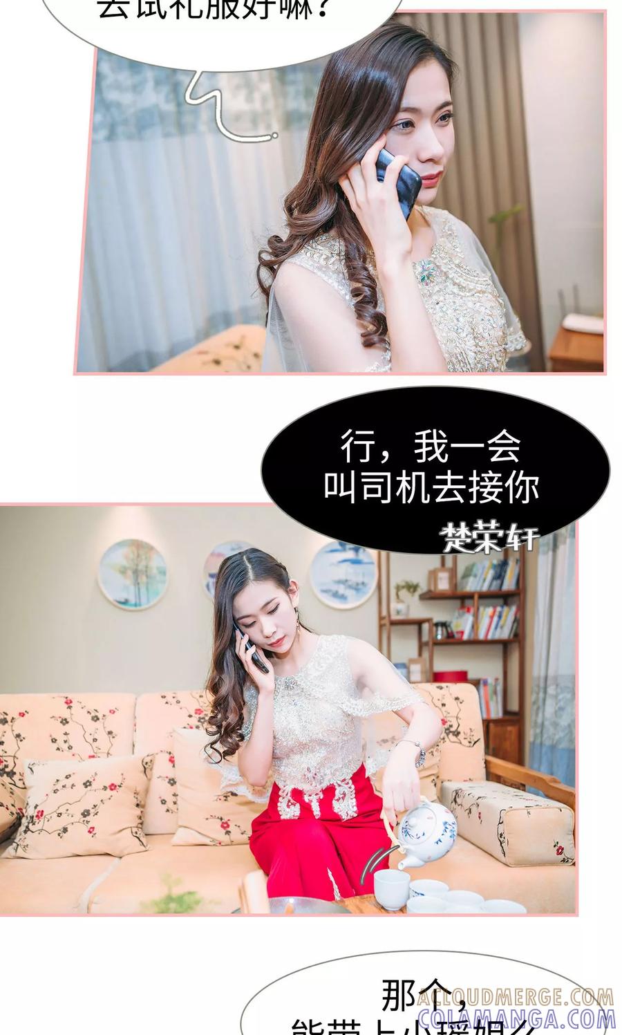 第39话-总裁男友是自闭症-剧能玩（第13张）