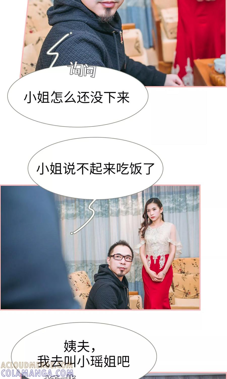 第39话-总裁男友是自闭症-剧能玩（第11张）