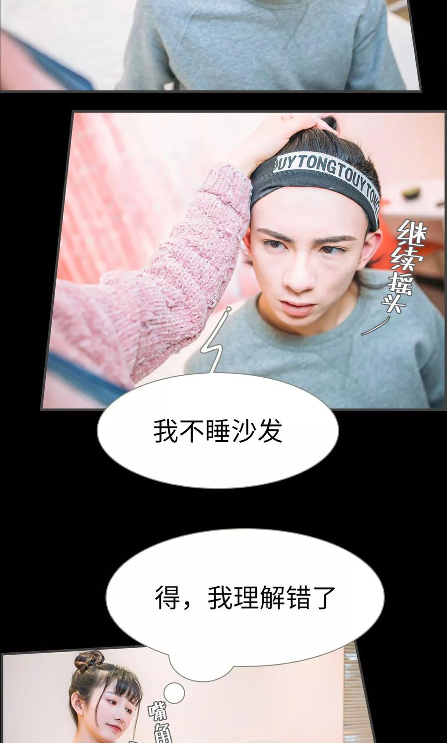第39话-总裁男友是自闭症-剧能玩（第4张）