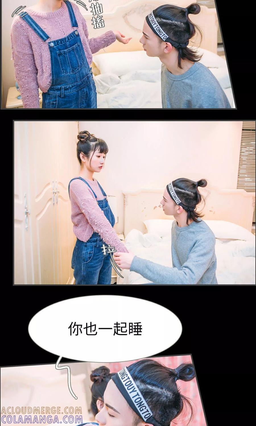 第39话-总裁男友是自闭症-剧能玩（第5张）