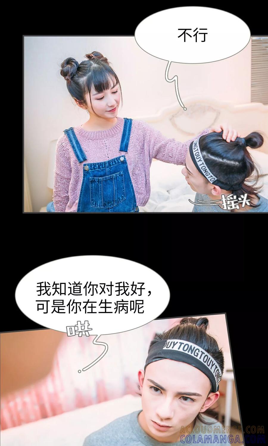 第39话-总裁男友是自闭症-剧能玩（第3张）