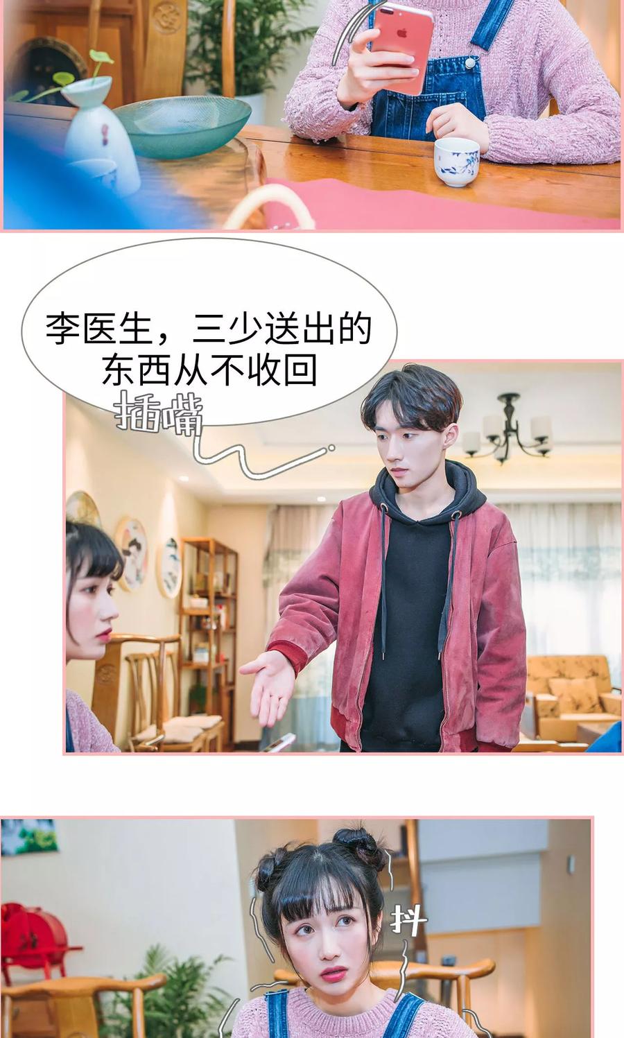 第40话-总裁男友是自闭症-剧能玩（第16张）