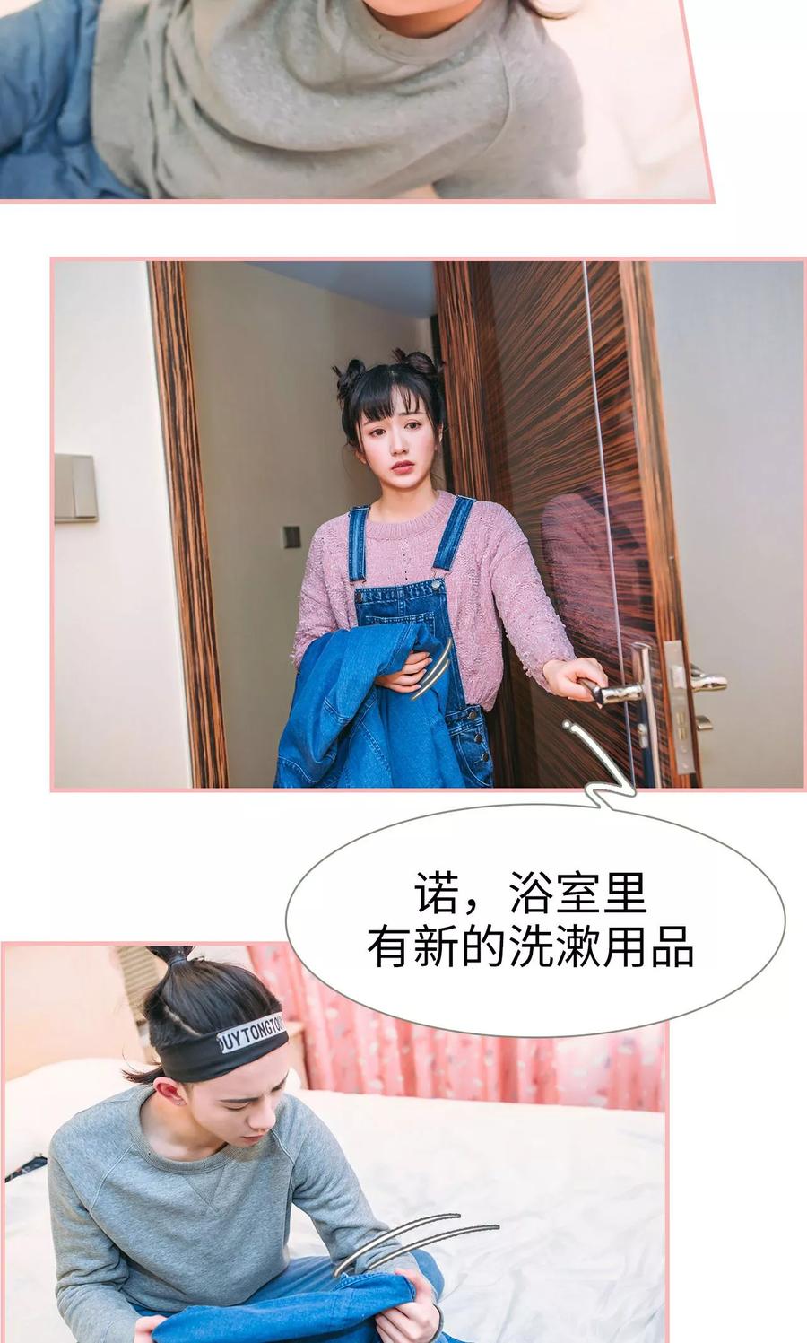 第40话-总裁男友是自闭症-剧能玩（第6张）