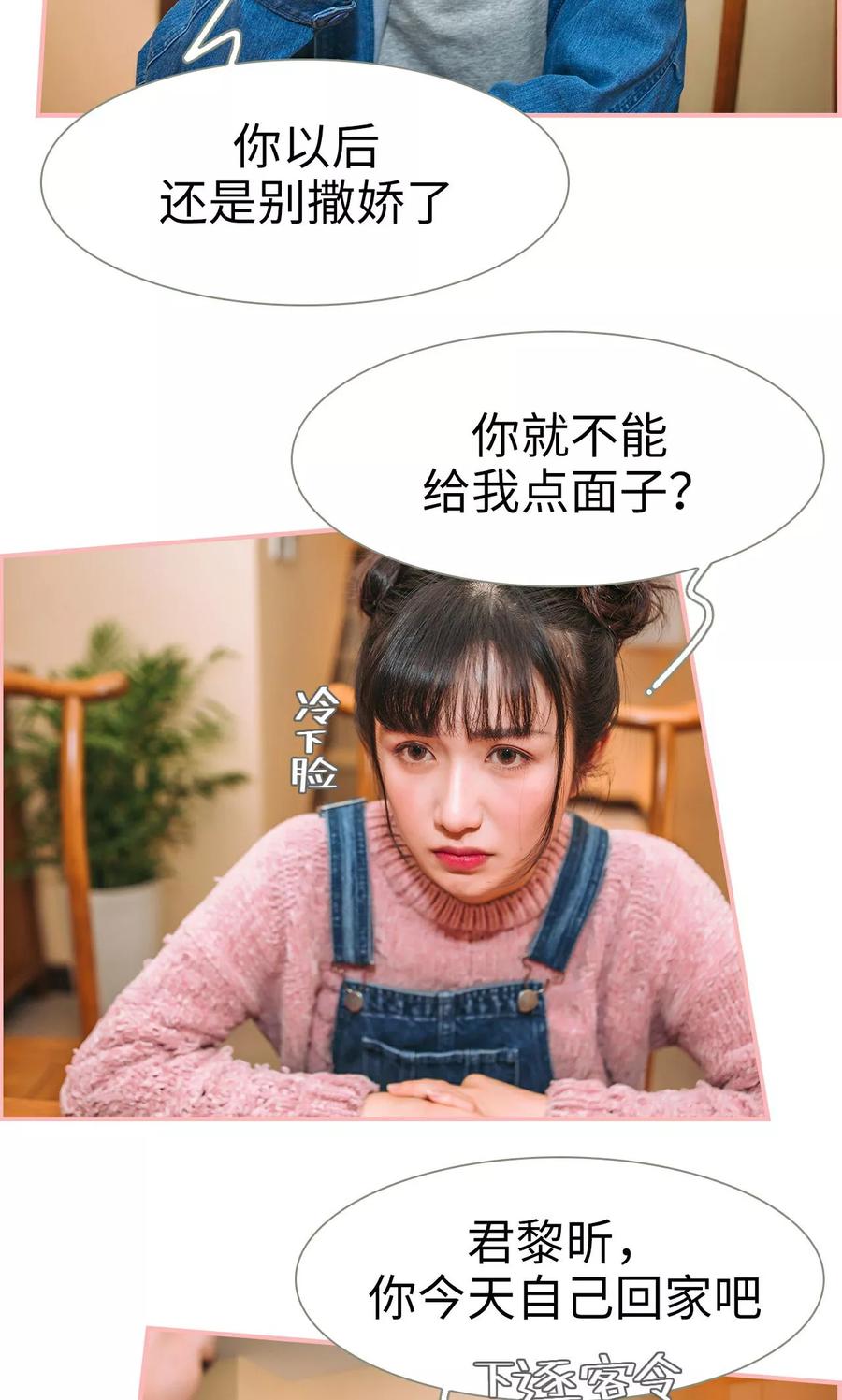 第41话-总裁男友是自闭症-剧能玩（第2张）