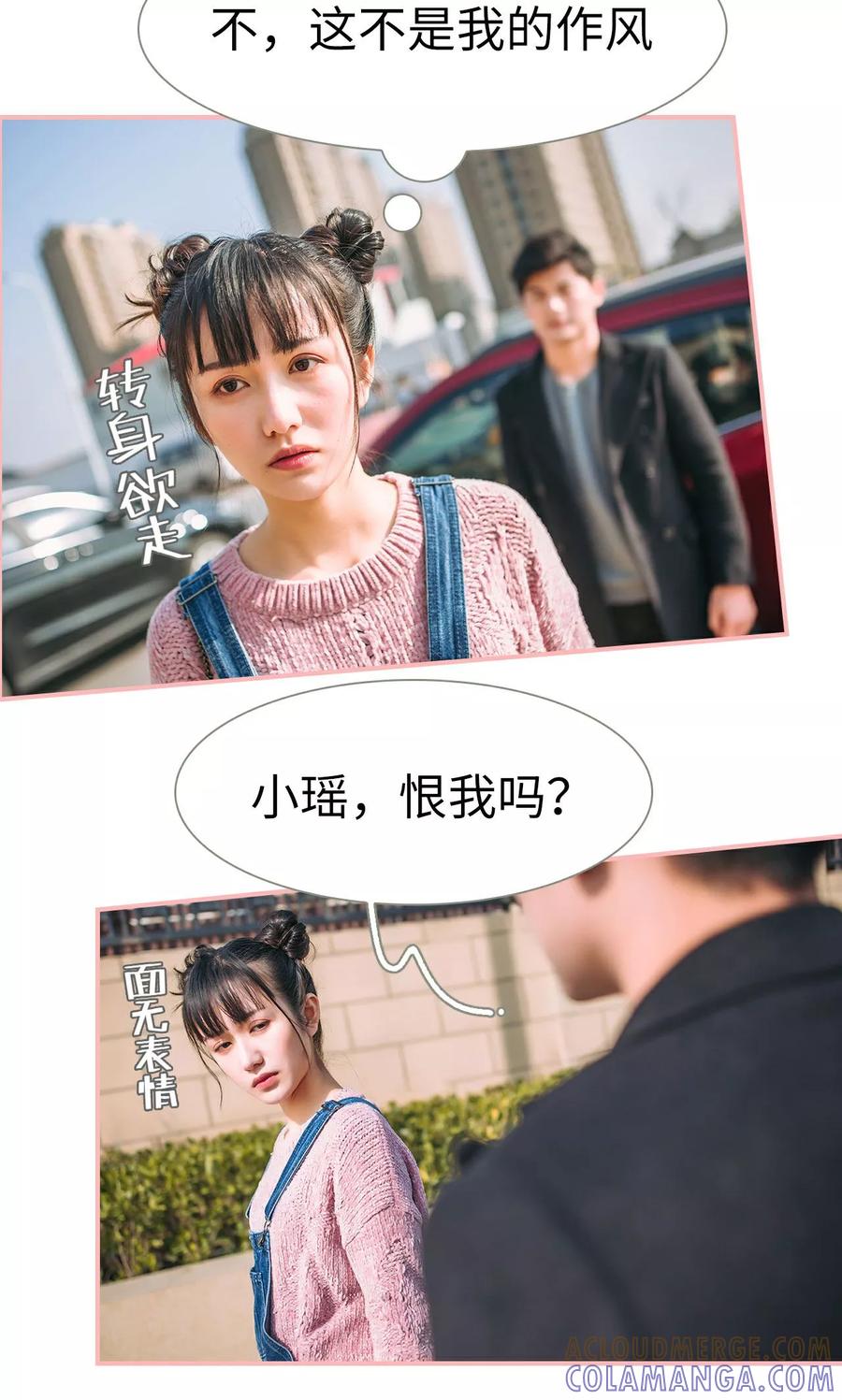 第41话-总裁男友是自闭症-剧能玩（第9张）