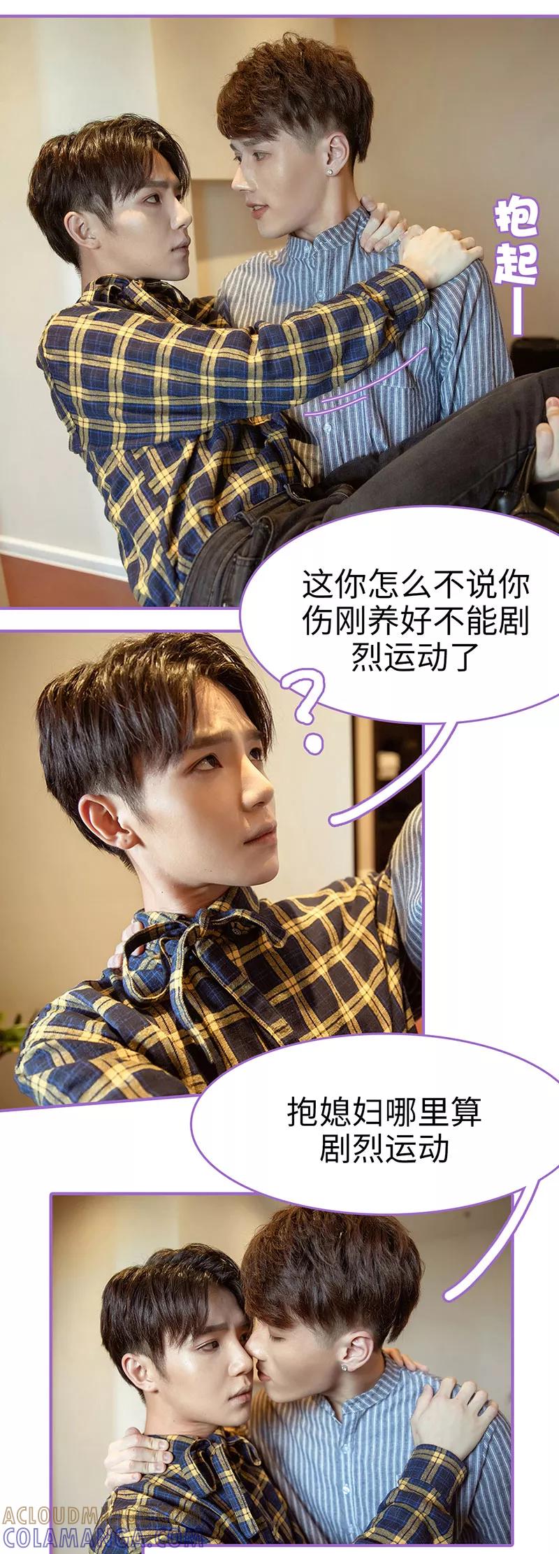 第48话-我是他的男盆友-剧能玩（第6张）