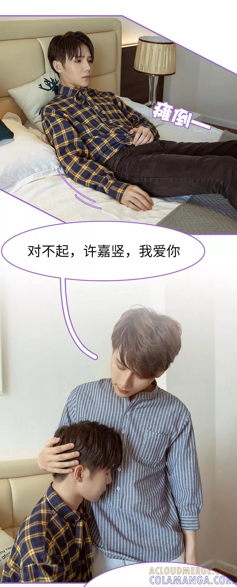第48话-我是他的男盆友-剧能玩（第8张）