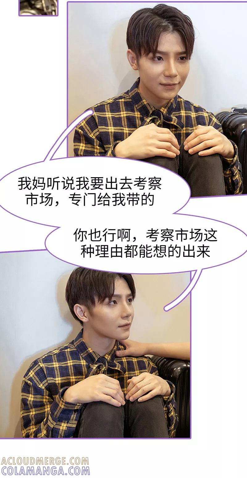第48话-我是他的男盆友-剧能玩（第5张）