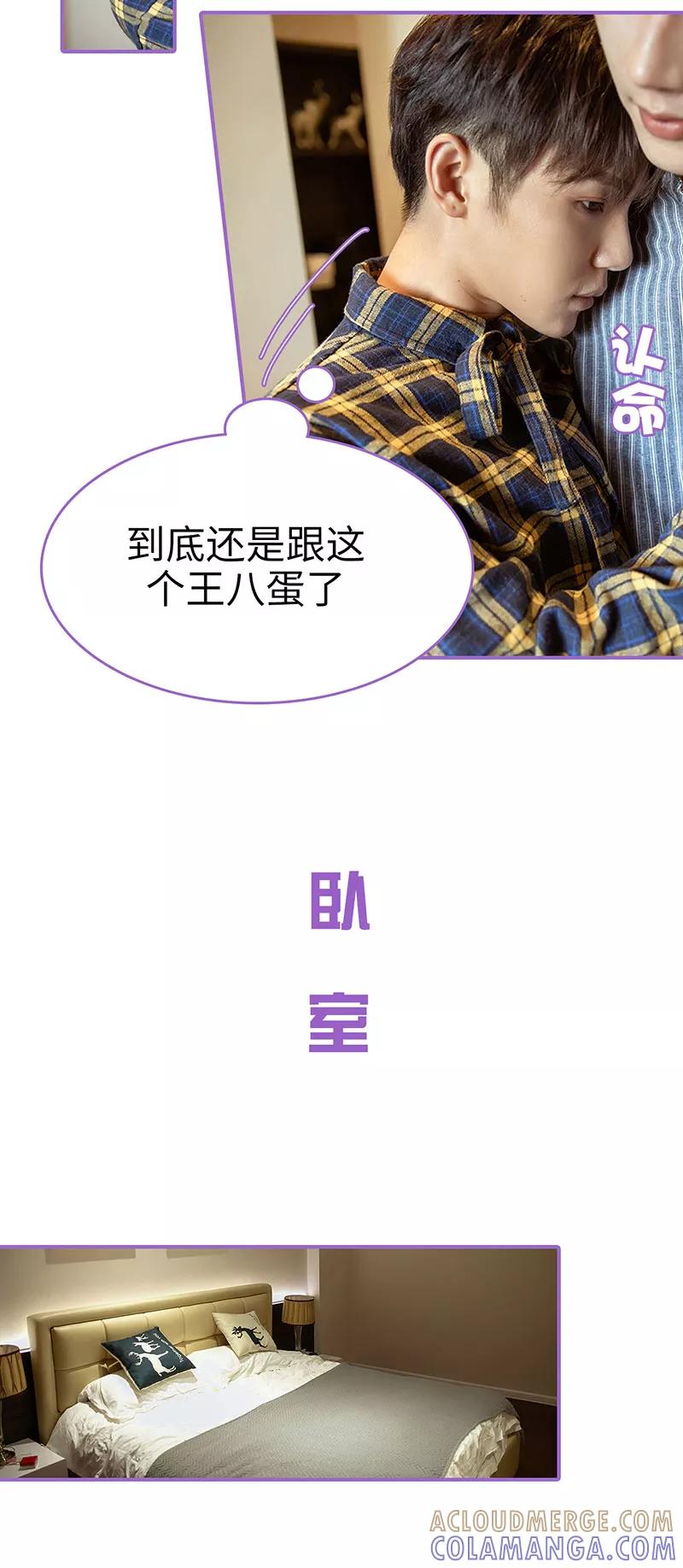第48话-我是他的男盆友-剧能玩（第7张）