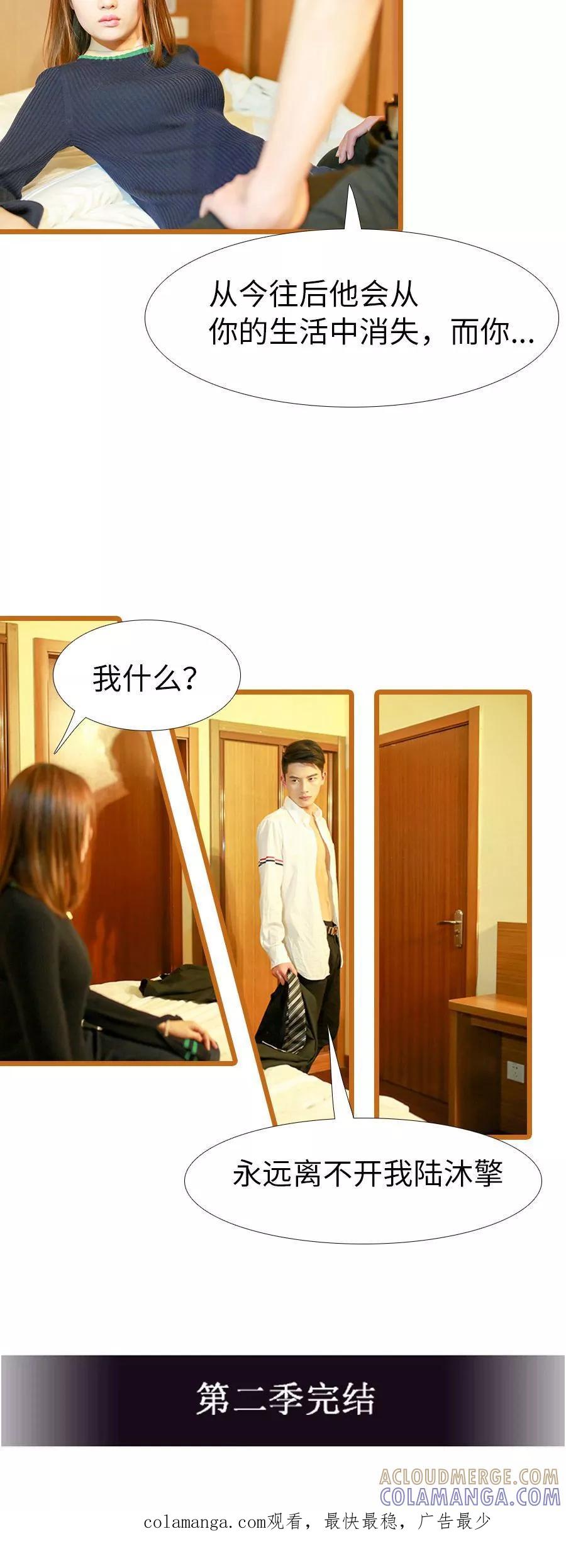 第66话最终话-指染成婚（真人版）-剧能玩（第12张）