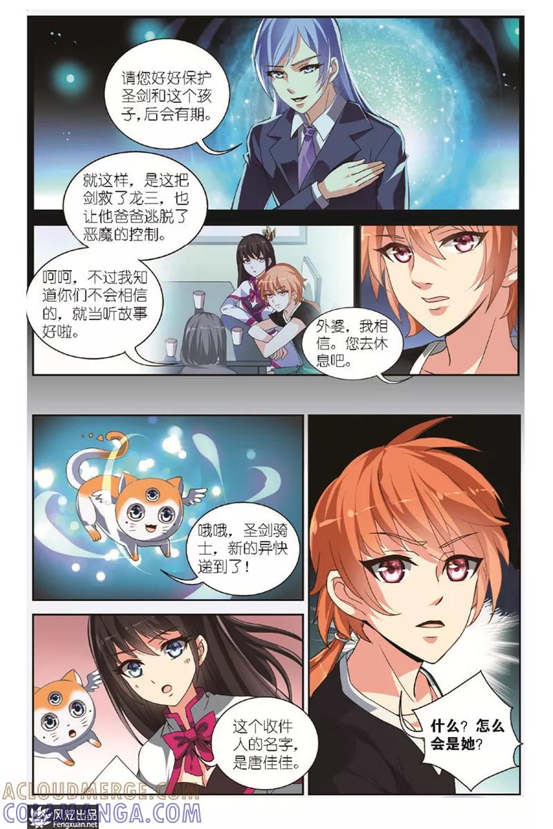 第4话上撕碎的回忆-异快递 k-风炫动漫（第3张）