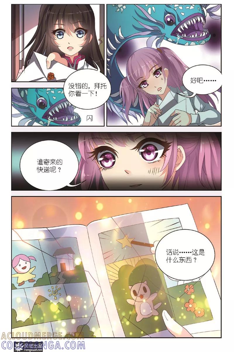 第4话下撕碎的回忆-异快递 k-风炫动漫（第7张）
