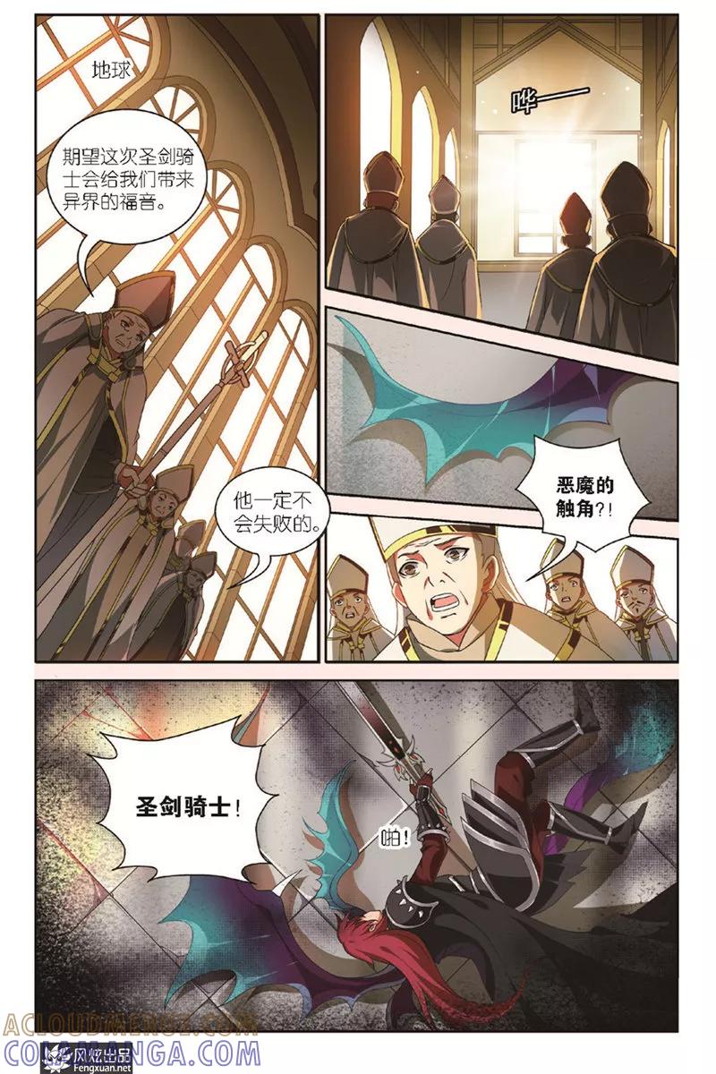 第5话红发的圣剑骑士-异快递 k-风炫动漫（第11张）