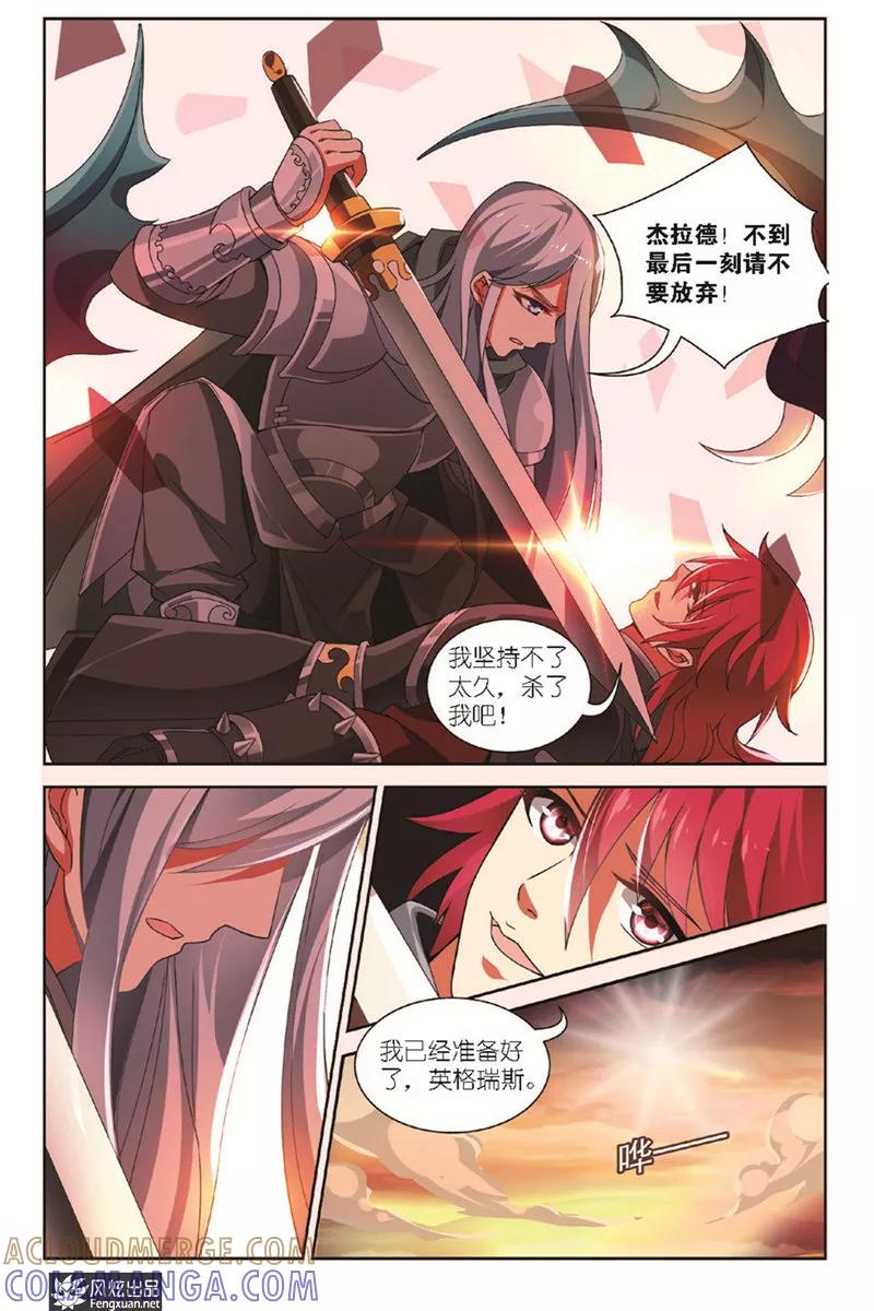 第5话红发的圣剑骑士-异快递 k-风炫动漫（第9张）
