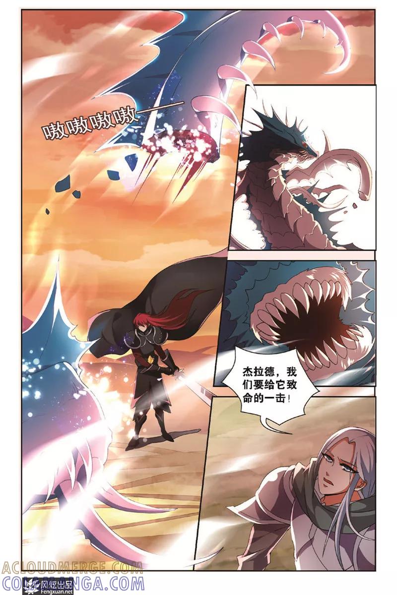 第5话红发的圣剑骑士-异快递 k-风炫动漫（第4张）