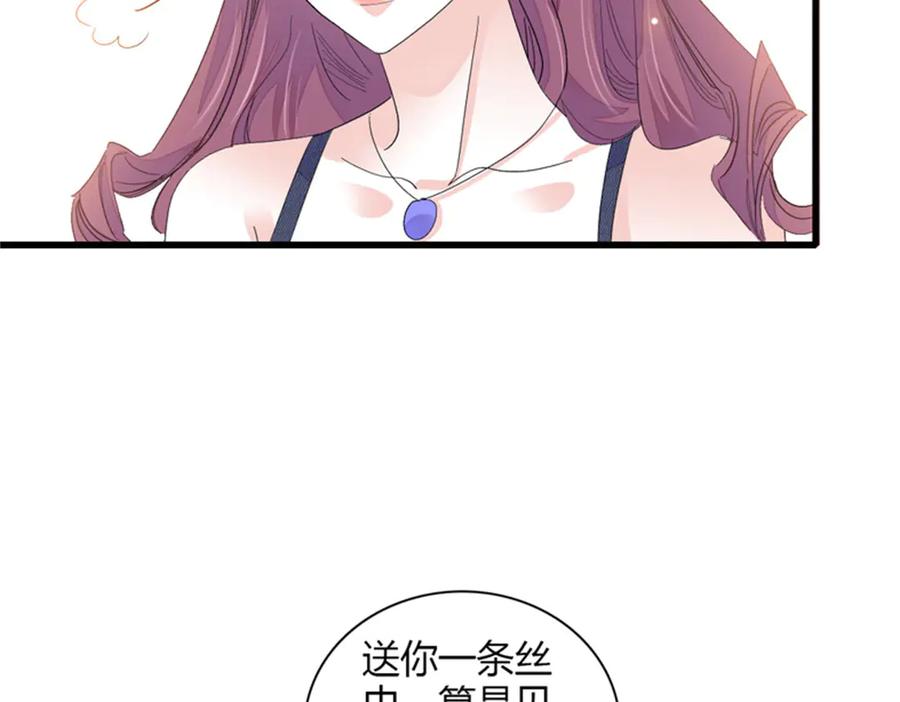 117寻找新宿主-全能千金燃翻天-阅文漫画/客心文化（第37张）