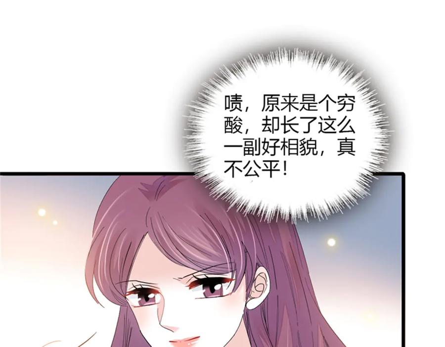 117寻找新宿主-全能千金燃翻天-阅文漫画/客心文化（第36张）