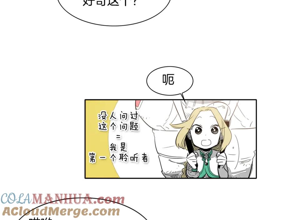 第14话强盗车夫-泛泛之辈-OH SOT（第21张）