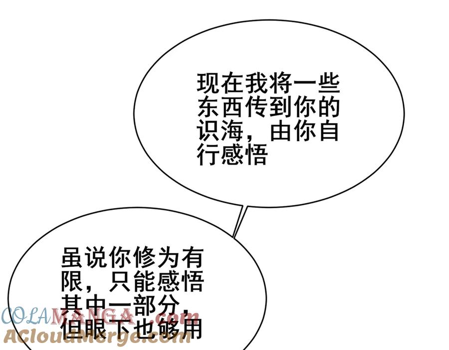 205白瑶-都市极品医神-破界互动（第21张）